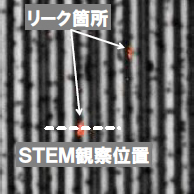 リーク箇所のＥＭＳ像